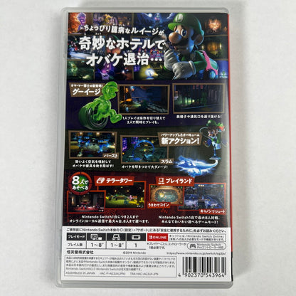 【中古品】 ルイージマンション3 Nintendo Switch ニンテンドースイッチ 表紙いたみ 動作確認済 [CERO区分_A / 全年齢対象商品] 260528-io-68-fuz 万代Net店