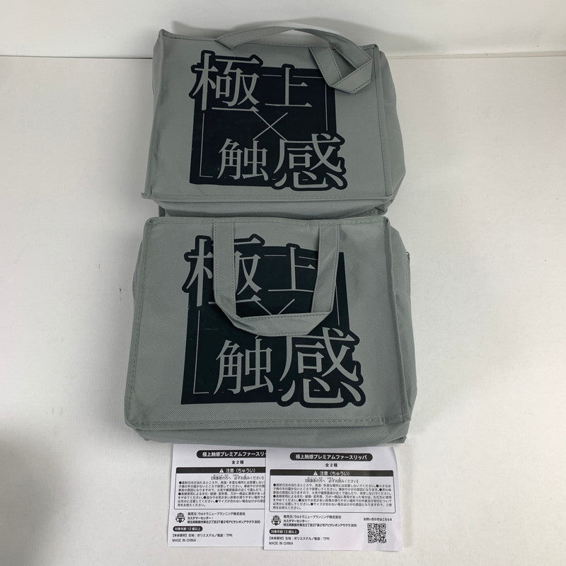 【未使用品】 未使用 極上触感 プレミアム ファー スリッパ 2コ セット まとめ 101-260124-mh-02-fuz 万代Net店