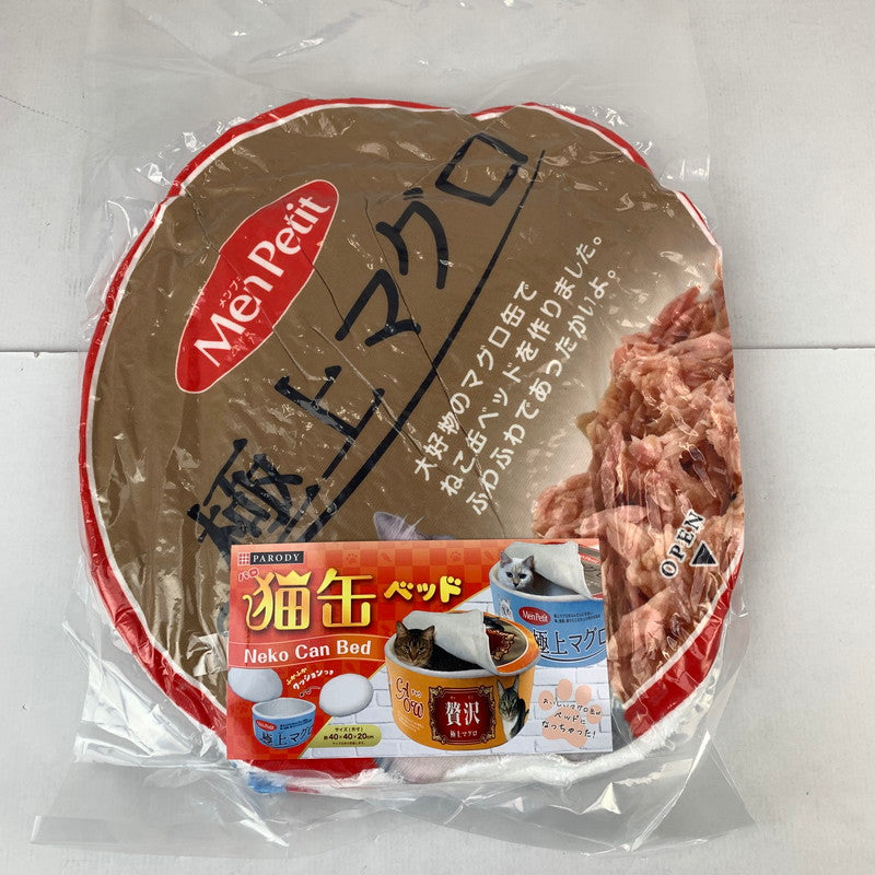 【未使用品】 未使用 未開封 パロ猫 缶ベッド 極上マグロ ペット用品 ペットグッズ ベッド 101-260124-mh-01-fuz 万代Net店