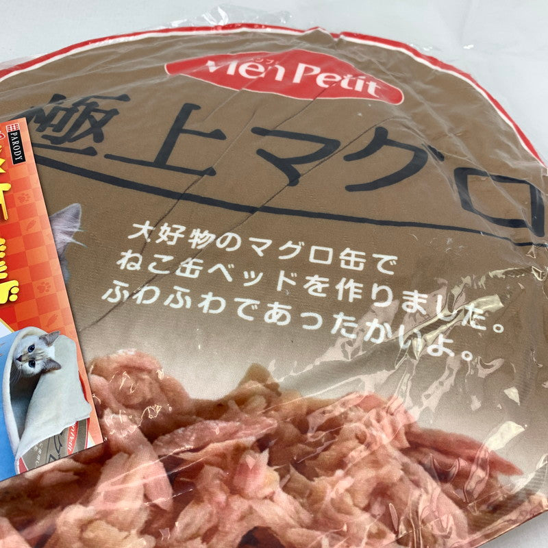 【未使用品】 未使用 未開封 パロ猫 缶ベッド 極上マグロ ペット用品 ペットグッズ ベッド 101-260124-mh-01-fuz 万代Net店