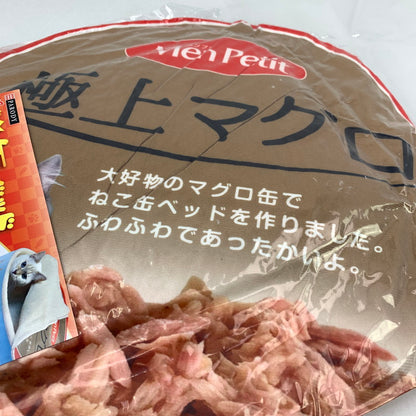 【未使用品】 未使用 未開封 パロ猫 缶ベッド 極上マグロ ペット用品 ペットグッズ ベッド 101-260124-mh-01-fuz 万代Net店