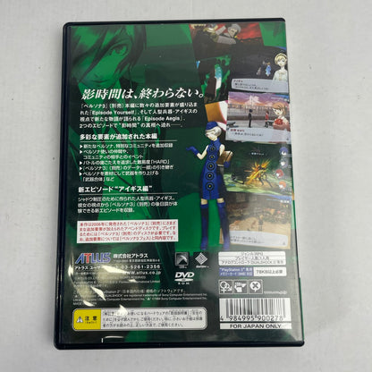 【中古品】 PS2 ペルソナ3 フェス 【アペンド版】 併売 023-260607-NT-26-fuzh 万代Net店