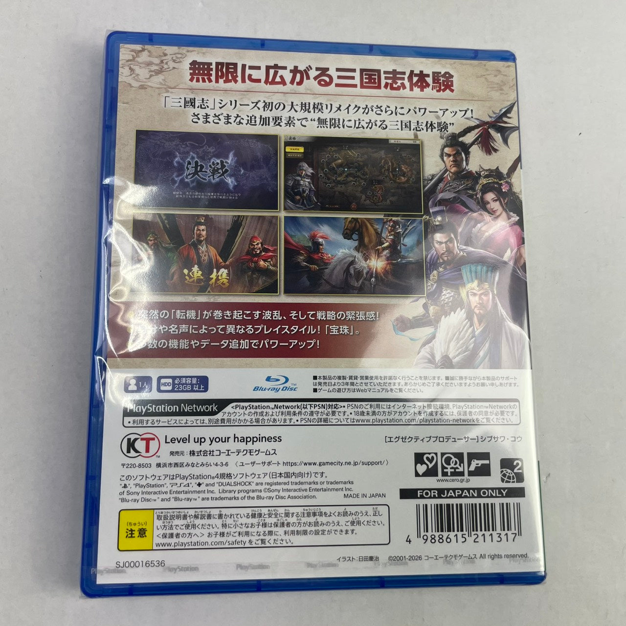 【中古美品】 三國志8 REMAKE with パワーアップキット　-PS4 027-260207-NT-73-fuzh 万代Net店