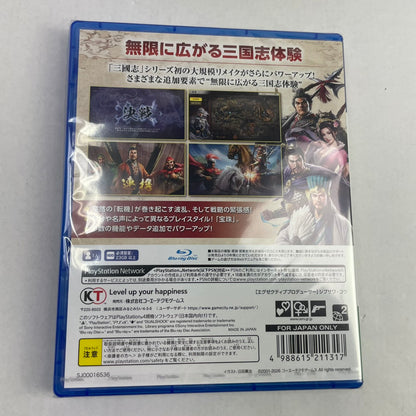 【中古美品】 三國志8 REMAKE with パワーアップキット　-PS4 027-260207-NT-73-fuzh 万代Net店