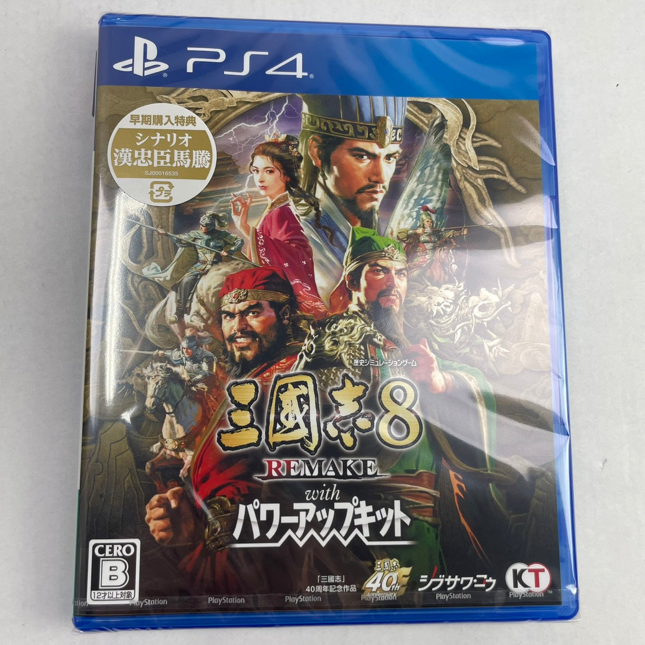 【中古美品】 三國志8 REMAKE with パワーアップキット　-PS4 027-260207-NT-73-fuzh 万代Net店