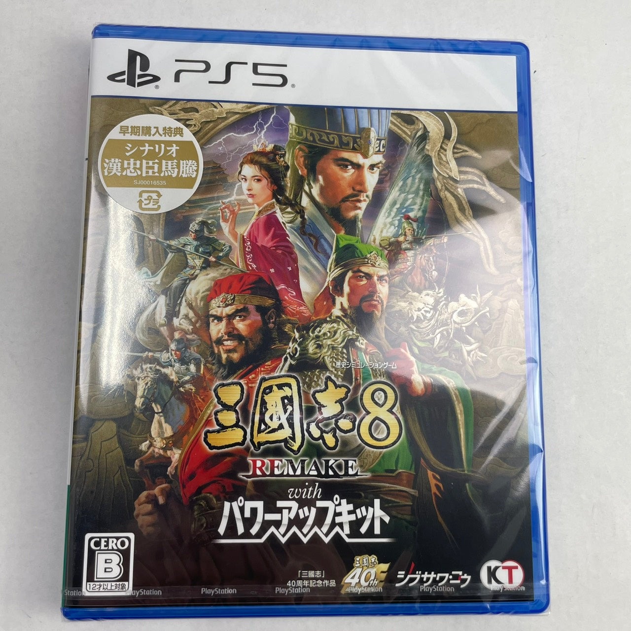 【中古美品】 三國志8 REMAKE with パワーアップキット 026-260207-NT-60-fuzh 万代Net店