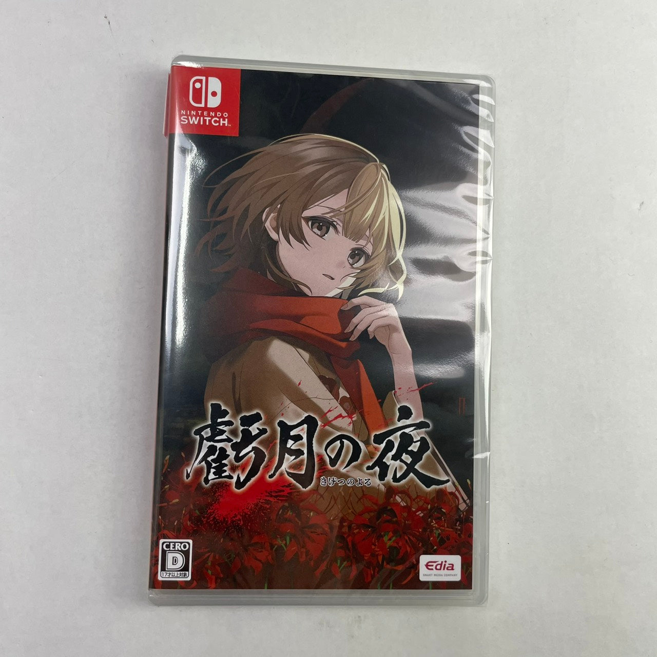 【中古美品】 虧月の夜（きげつのよる） - Switch 029-260207-NT-67-fuzh 万代Net店