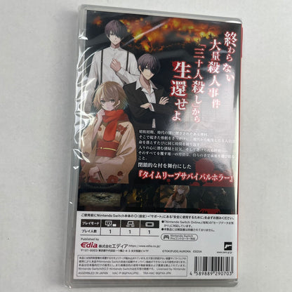 【中古美品】 虧月の夜（きげつのよる） - Switch 029-260207-NT-67-fuzh 万代Net店