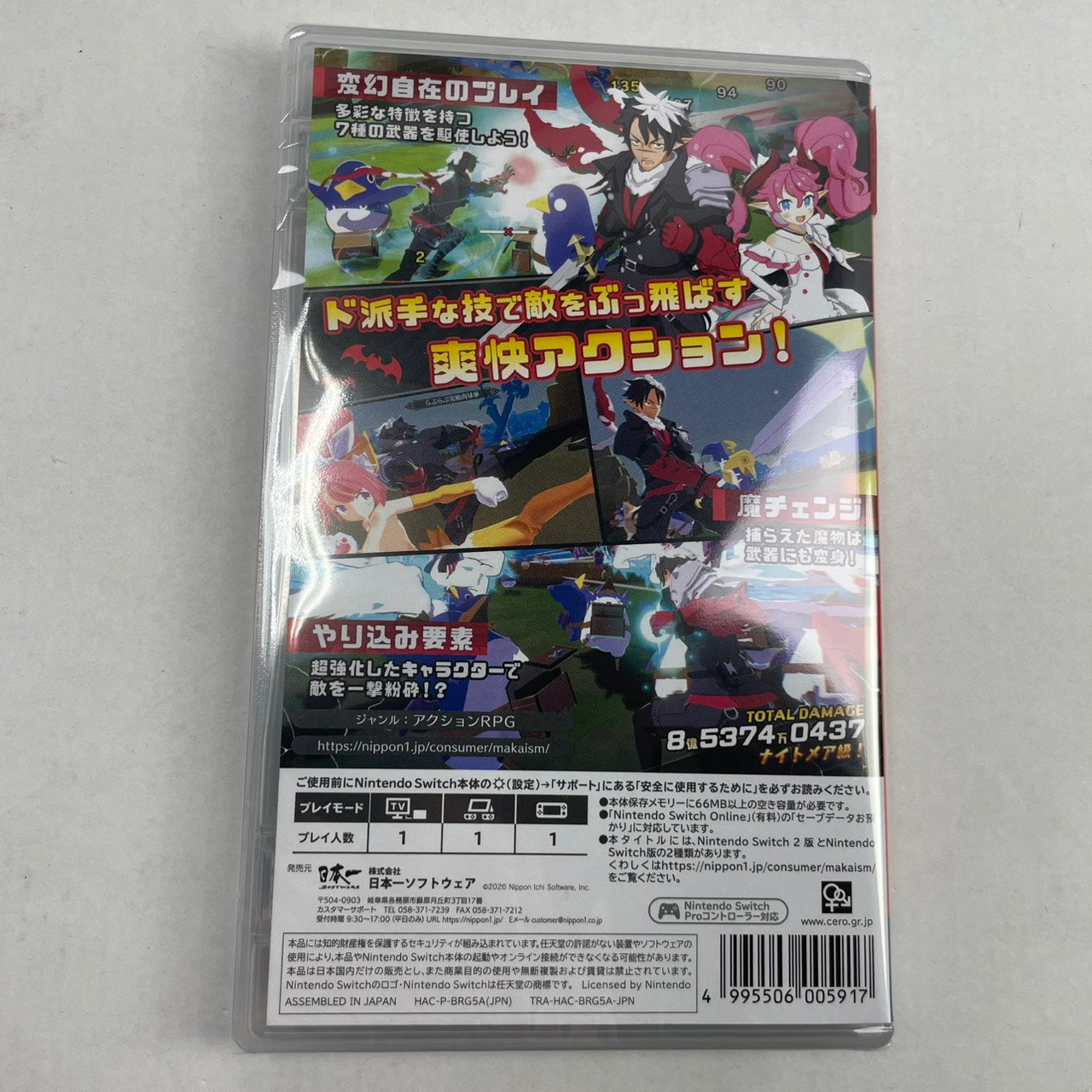【中古美品】 凶乱マカイズム - Switch 029-260207-NT-71-fuzh 万代Net店