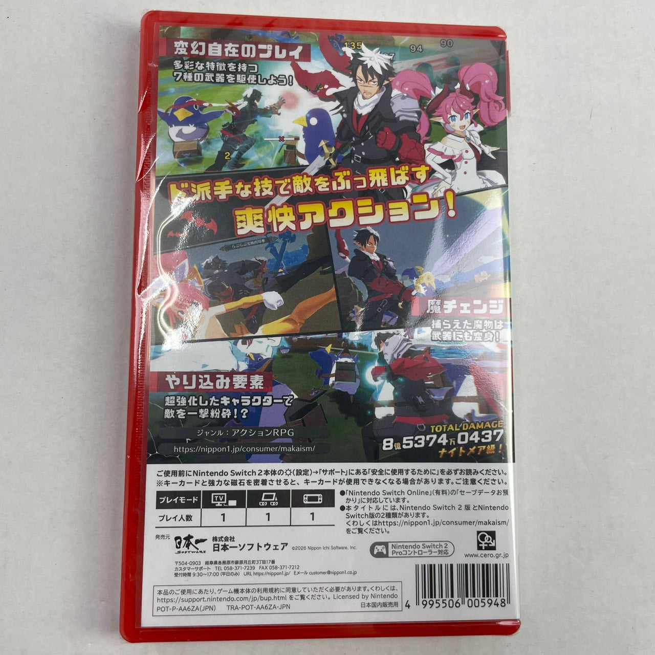 【中古美品】 凶乱マカイズム（きょうらんまかいずむ） - Switch2 029-260207-NT-72-fuzh 万代Net店