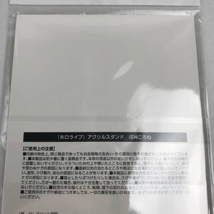 【中古美品】 ホロライブ 郵便局限定 アクリルスタンド 戌神ころね アクスタ グッズ 053-260413-io-13-fuzh 万代Net店
