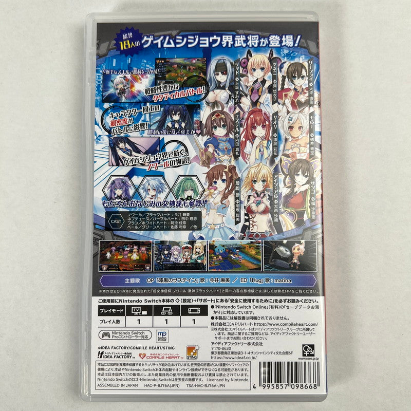 【中古品】 超女神信仰ノワール 激神ブラックハート Nintendo Switch ニンテンドースイッチ ゲームソフト 動作確認済 [CERO区分_C/ 15歳以上対象] 260528-io-61-fuz 万代Net店