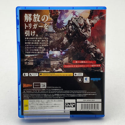 【中古美品】 DAEMON X MACHINA TITANIC SCION デーモンエクスマキナ：タイタニックサイオン -PS5 ソフト [CERO区分_C/ 15歳以上対象] 026-260429-ky-01-fuz 万代Net店