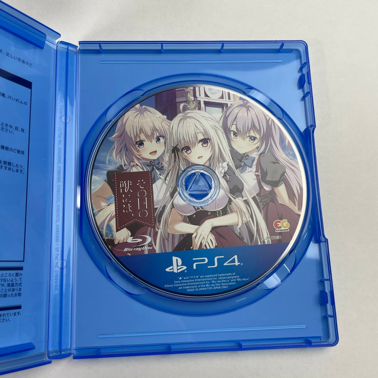 【中古美品】 その日の獣には、　完全生産限定版 027-260207-NT-07-fuzh 万代Net店