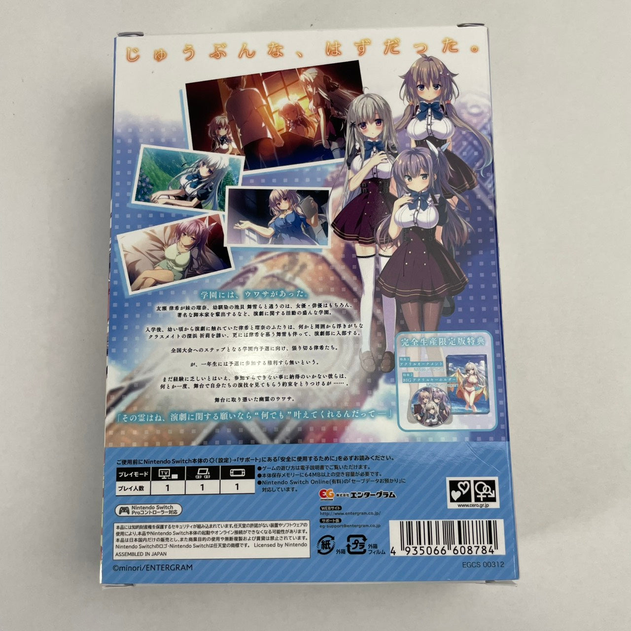 【中古美品】 その日の獣には、　完全生産限定版 029-260207-NT-10-fuzh 万代Net店