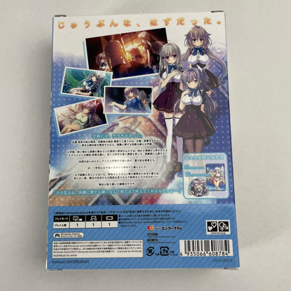 【中古美品】 その日の獣には、　完全生産限定版 029-260207-NT-10-fuzh 万代Net店