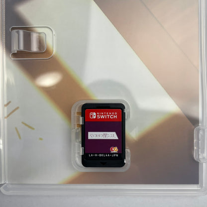 【中古美品】 その日の獣には、　完全生産限定版 029-260207-NT-10-fuzh 万代Net店