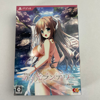 【中古美品】 罪ノ光ランデヴー 完全生産限定版 -PS4 027-260207-NT-08-fuzh 万代Net店