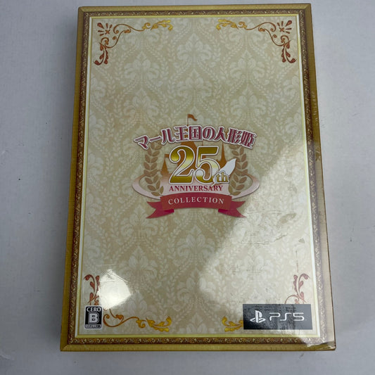 【未使用品】 PS5 マール王国の人形姫 25th ANNIVERSARY COLLECTION 026-260607-NT-14-fuzh 万代Net店