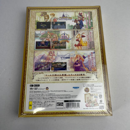 【未使用品】 PS5 マール王国の人形姫 25th ANNIVERSARY COLLECTION 026-260607-NT-14-fuzh 万代Net店