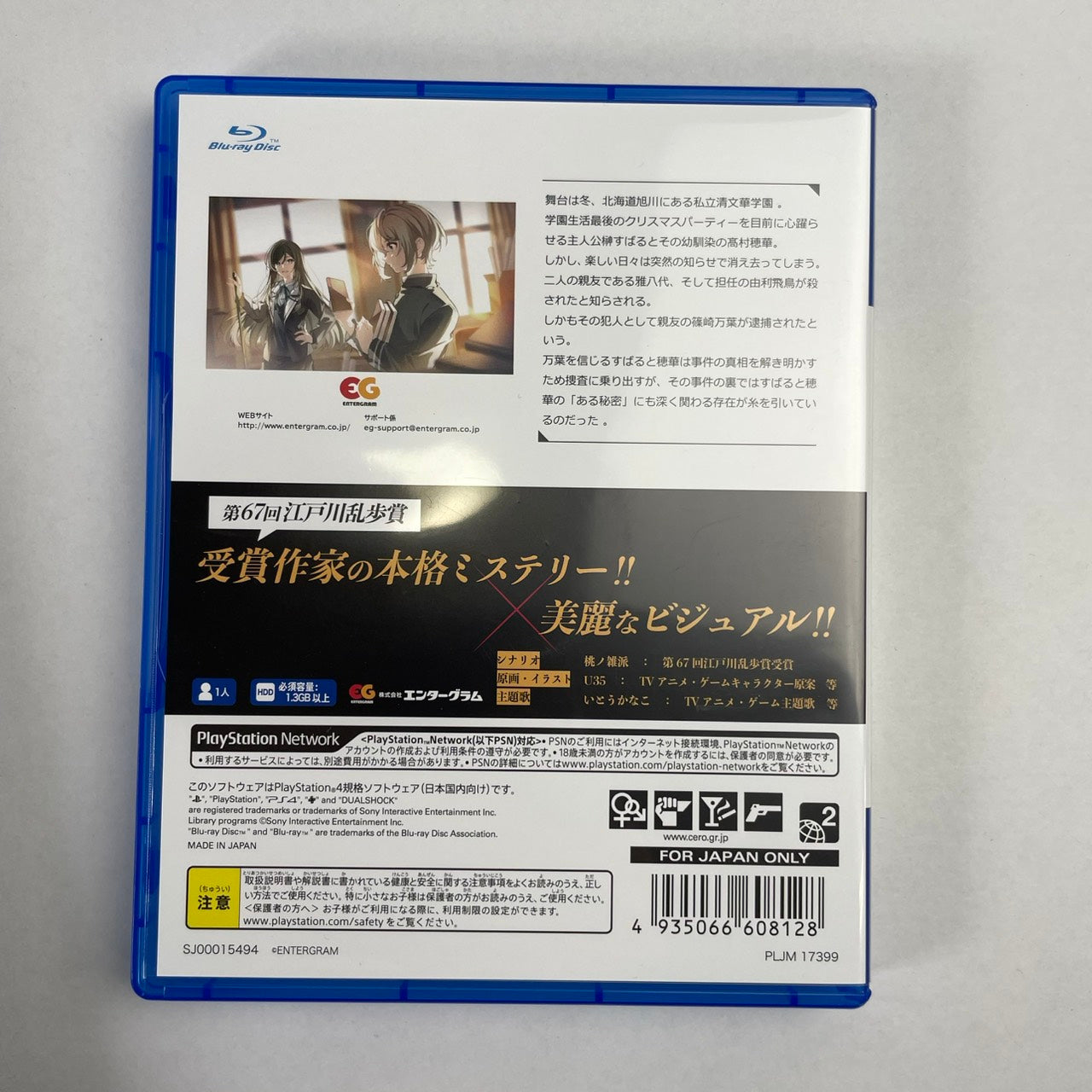【中古美品】 黄昏に潜む梟と、明け方の昴　完全生産限定版　-PS4 027-260207-NT-02-fuzh 万代Net店