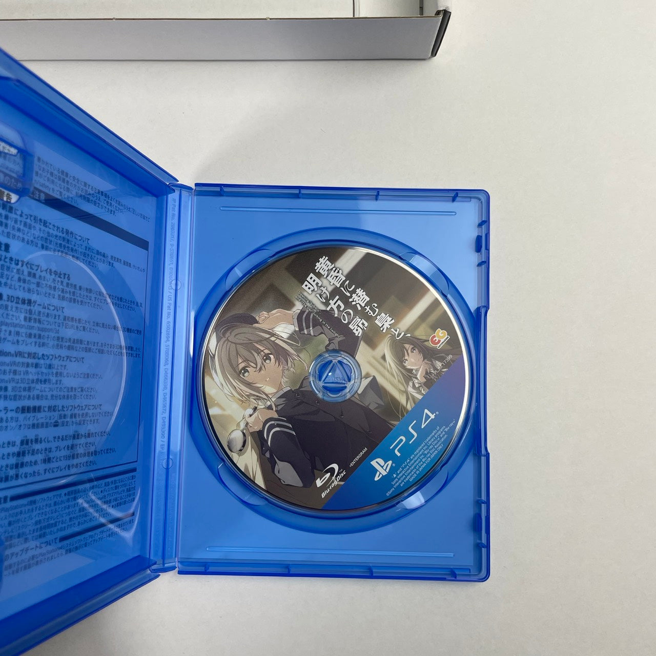 【中古美品】 黄昏に潜む梟と、明け方の昴　完全生産限定版　-PS4 027-260207-NT-02-fuzh 万代Net店