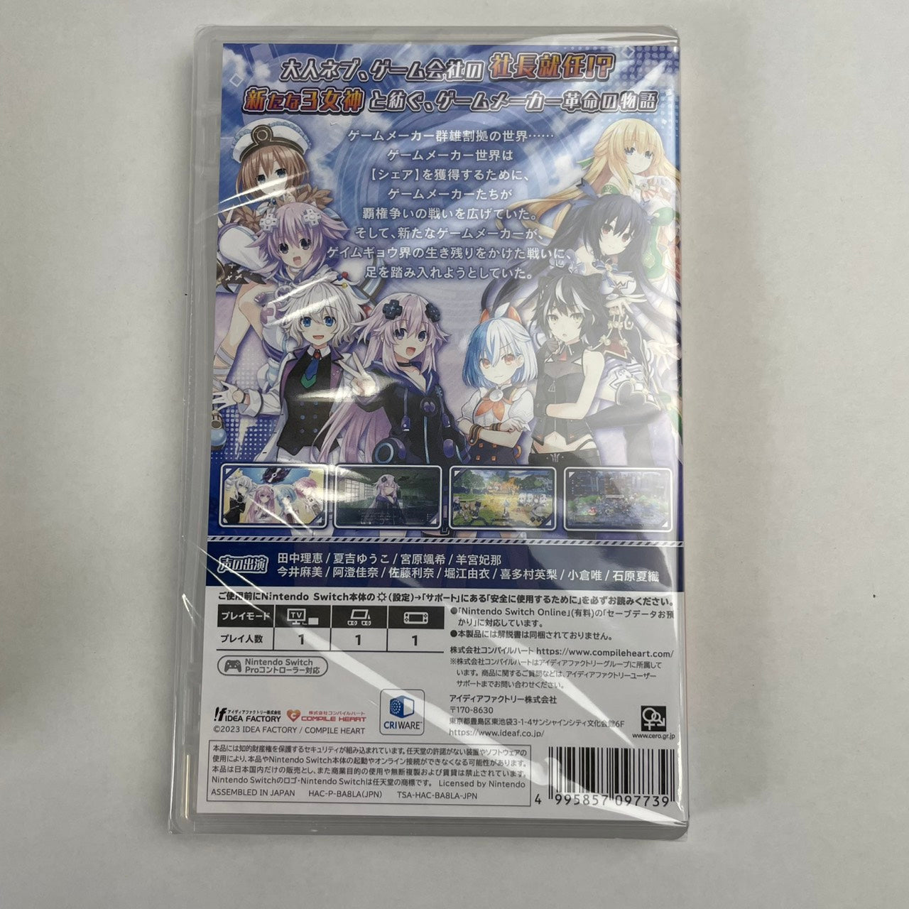 【中古美品】 超次元ｹﾞｲﾑ ﾈﾌﾟﾃｭｰﾇ GameMaker R:Evolution ビクトリィー スぺシャルエディション 029-260207-NT-03-fuzh 万代Net店