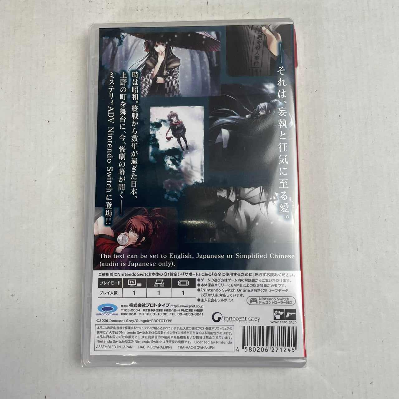 【中古美品】 カルタグラ - Switch [CERO区分_Z / 18歳以上対象] 029-110603-NT-15-fuzh 万代Net店