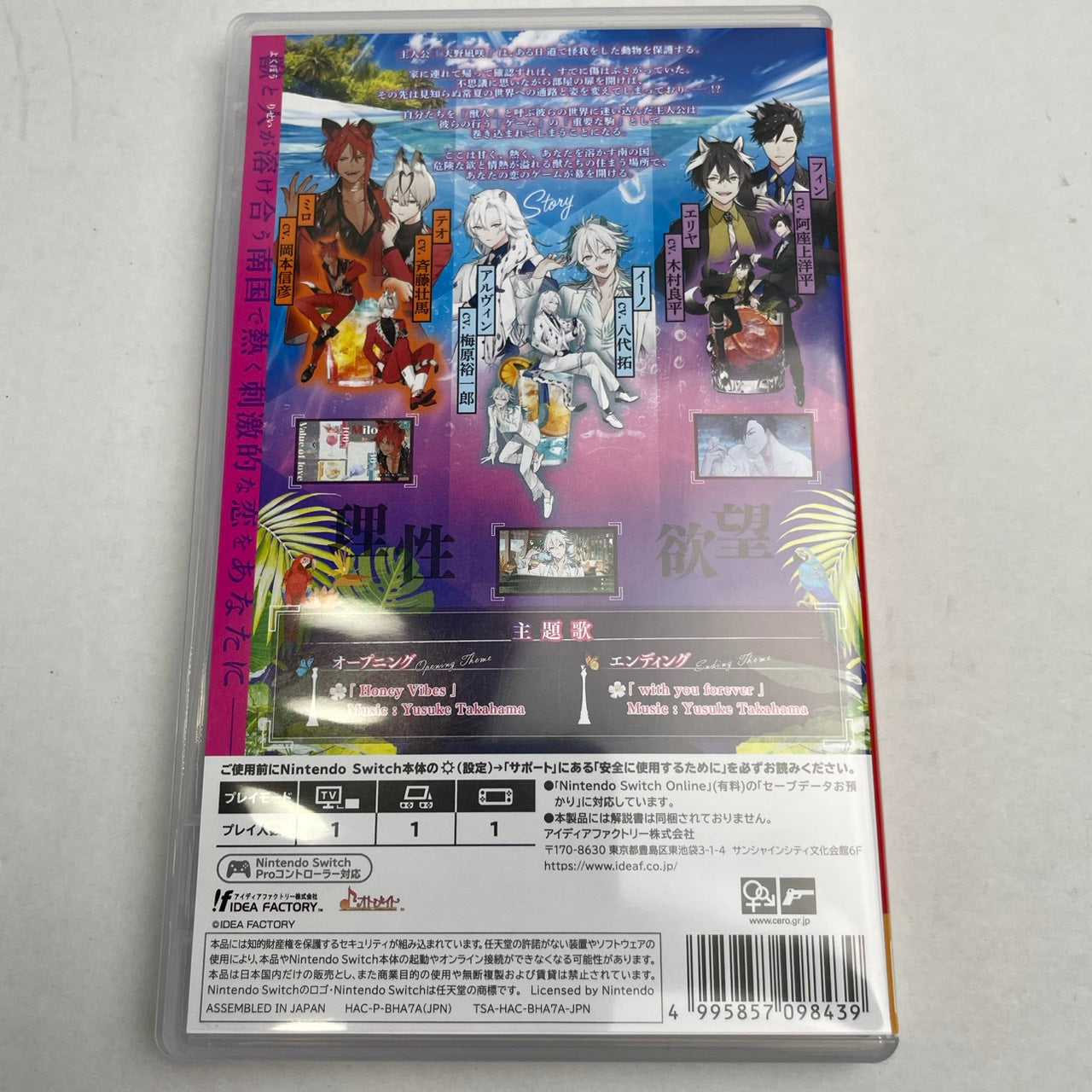 【中古美品】 Honey Vibes [CERO区分_D / 17歳以上対象] 029-260208-NT-15-fuz 万代Net店