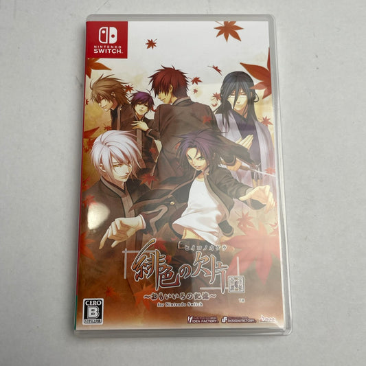 【中古美品】 緋色の欠片 玉依姫奇譚 ～おもいいろの記憶～ [CERO区分_B / 12歳以上対象] 029-260208-NT-13-fuz 万代Net店