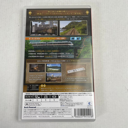 【中古美品】 鉄道にっぽん! メモリアル JR東海 キハ85 特急南紀 編 [CERO区分_A / 全年齢対象商品] 029-260208-NT-15-fuz 万代Net店