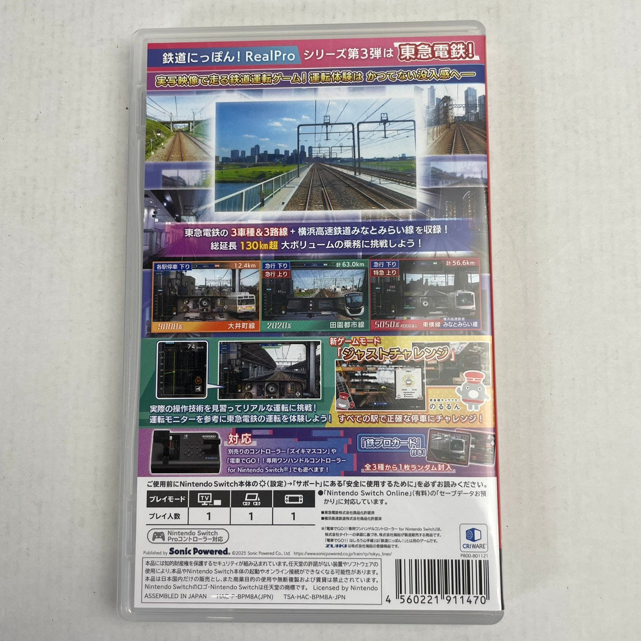 【中古美品】 鉄道にっぽん！RealPro 東京－神奈川！ 東急電鉄 編 - Switch [CERO区分_A / 全年齢対象商品] 029-260208-NT-14-fuz 万代Net店