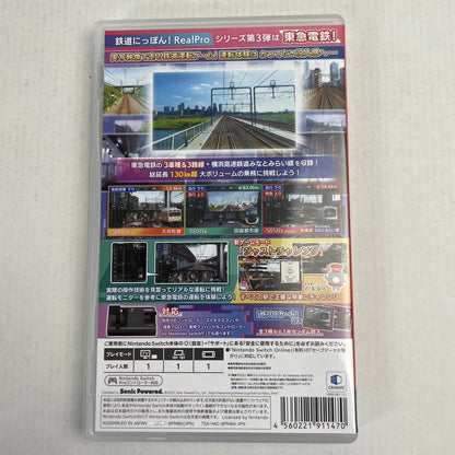【中古美品】 鉄道にっぽん！RealPro 東京－神奈川！ 東急電鉄 編 - Switch [CERO区分_A / 全年齢対象商品] 029-260208-NT-14-fuz 万代Net店