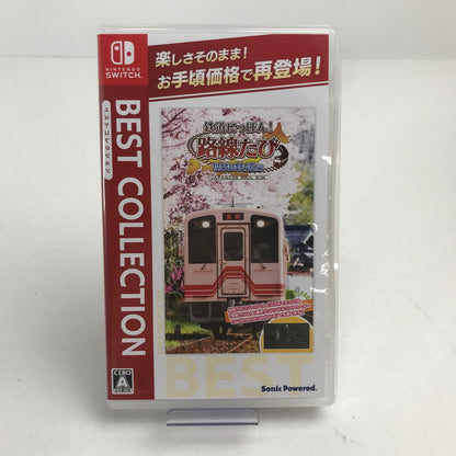 【中古美品】 Nintendo Switch ニンテンドー スイッチ ソフト 3本 まとめ セット BEST COLLECTION 鉄道にっぽん！ 路線たび [CERO区分_A / 全年齢対象商品] 023-260212-mh-02-fuz 万代Net店
