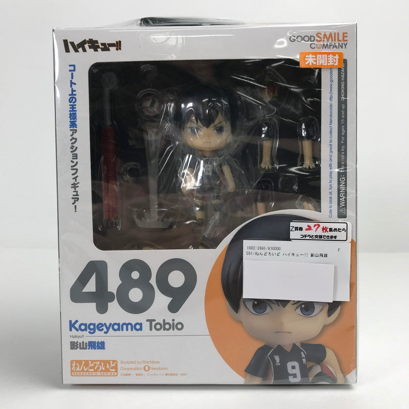 【中古品】 未開封 ねんどろいど ハイキュー!! 影山飛雄 アクション フィギュア 051-260618-mh-16-fuzh 万代Net店