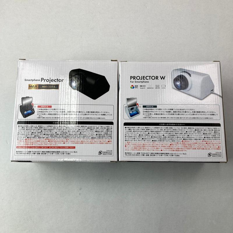 【現状渡し品】 スマホプロジェクター 2個セット スマホプロジェクターW まとめ売り 101-260214-io-13-fuz 万代Net店