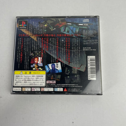 【中古品】 クロックタワーゴーストヘッド -PS 023-260607-NT-23-fuzh 万代Net店