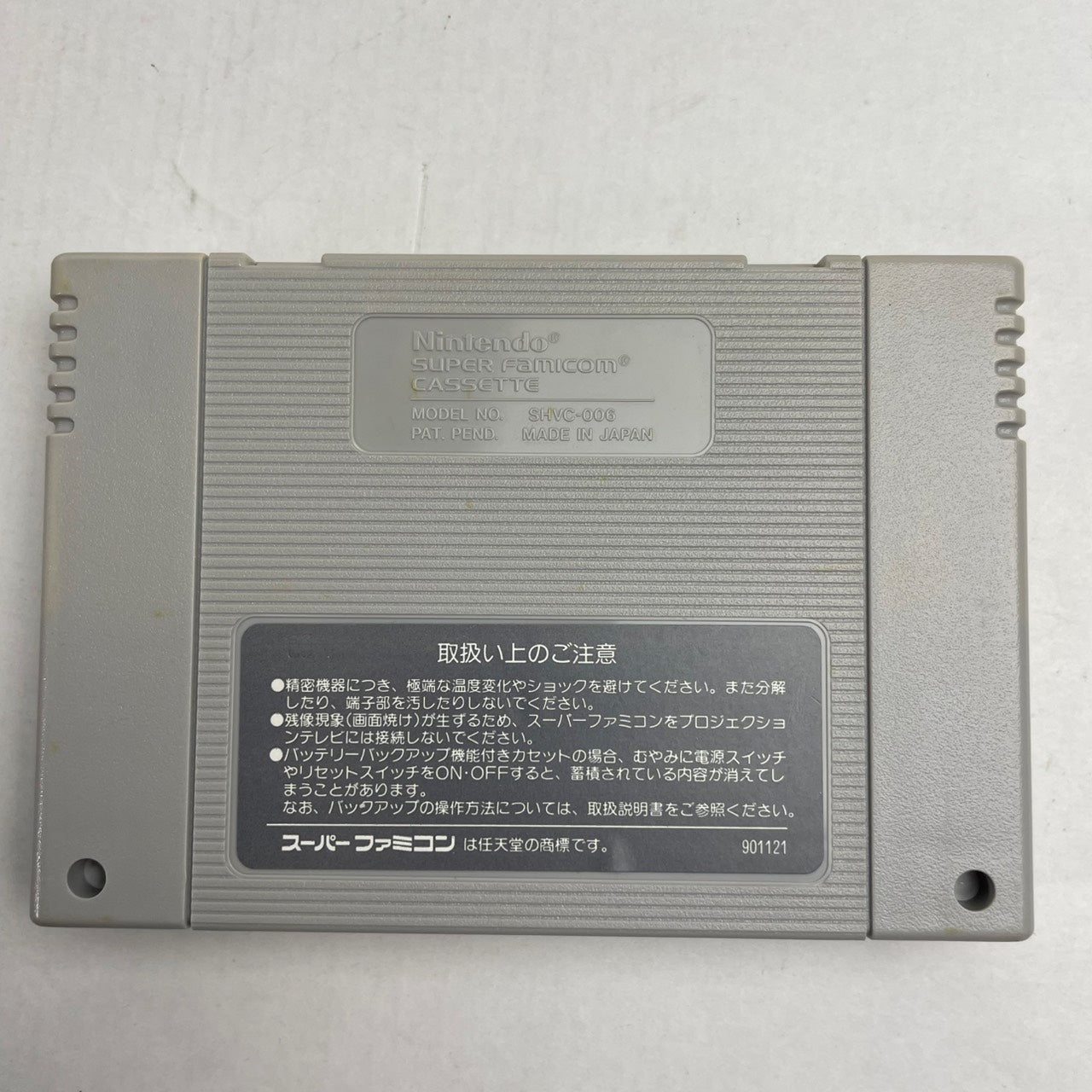 【中古品】 SFC ファイナルファイト 023-260214-NT-01-fuzh 万代Net店