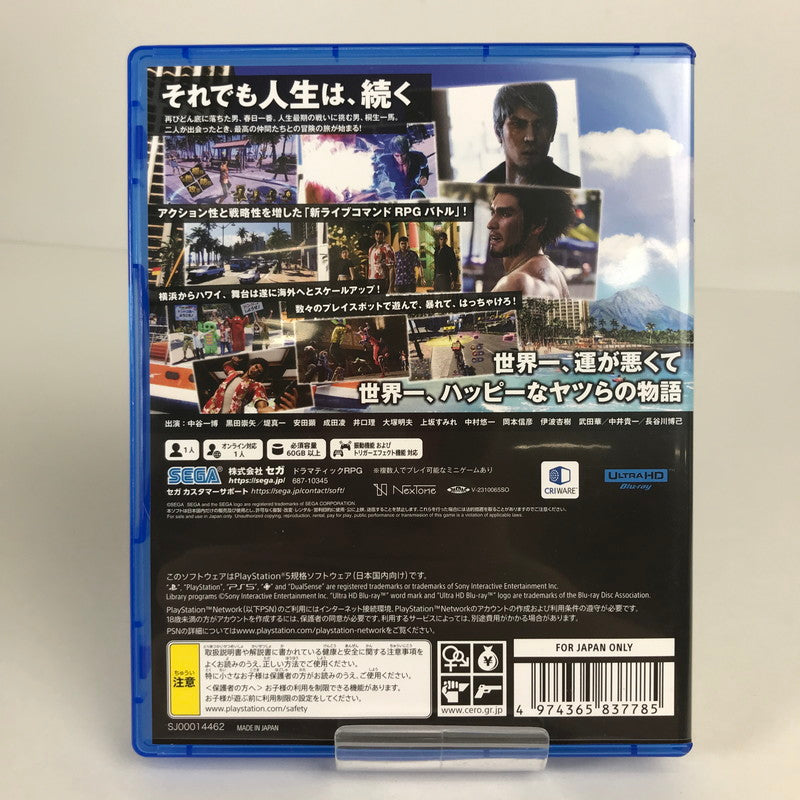 【中古美品】 PlayStation5 PS5 プレーステーション5 プレステ5 ソフト 龍が如く8 [CERO区分_D / 17歳以上対象] 026-260513-mh-11-fuz 万代Net店
