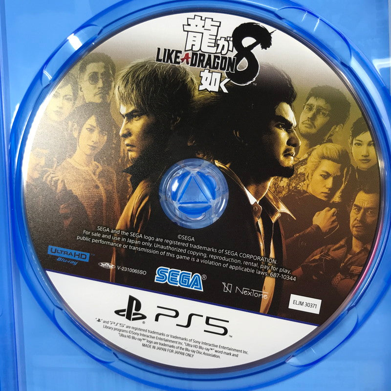 【中古美品】 PlayStation5 PS5 プレーステーション5 プレステ5 ソフト 龍が如く8 [CERO区分_D / 17歳以上対象] 026-260513-mh-11-fuz 万代Net店