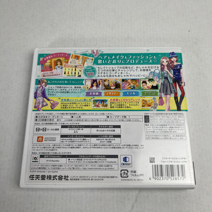 【中古美品】 3DS GIRLS MODE3 キラキラ☆コーデ [CERO区分_A / 全年齢対象商品] 030-260713-MO-15-fuzh 万代Net店
