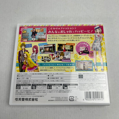 【中古美品】 3DS わがままファッション GIRLS MODE よくばり宣言! [CERO区分_A / 全年齢対象商品] 030-260713-MO-13-fuzh 万代Net店