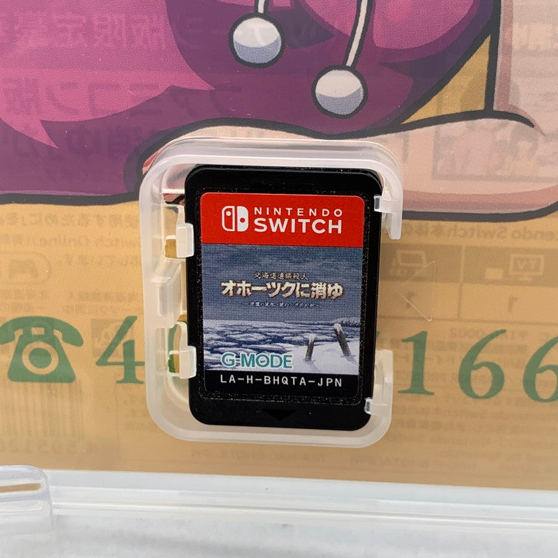 【中古美品】 Nintendo Switch ニンテンドー スイッチ ソフト 北海道連鎖殺人 オホーツクに消ゆ ~追憶の流氷・涙のニポポ人形~ [CERO区分_B / 12歳以上対象] 260601-mh-10-fuz 万代Net店