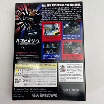 【中古品】 N64 パーフェクトダーク 023-260214-NT-03-fuzh 万代Net店