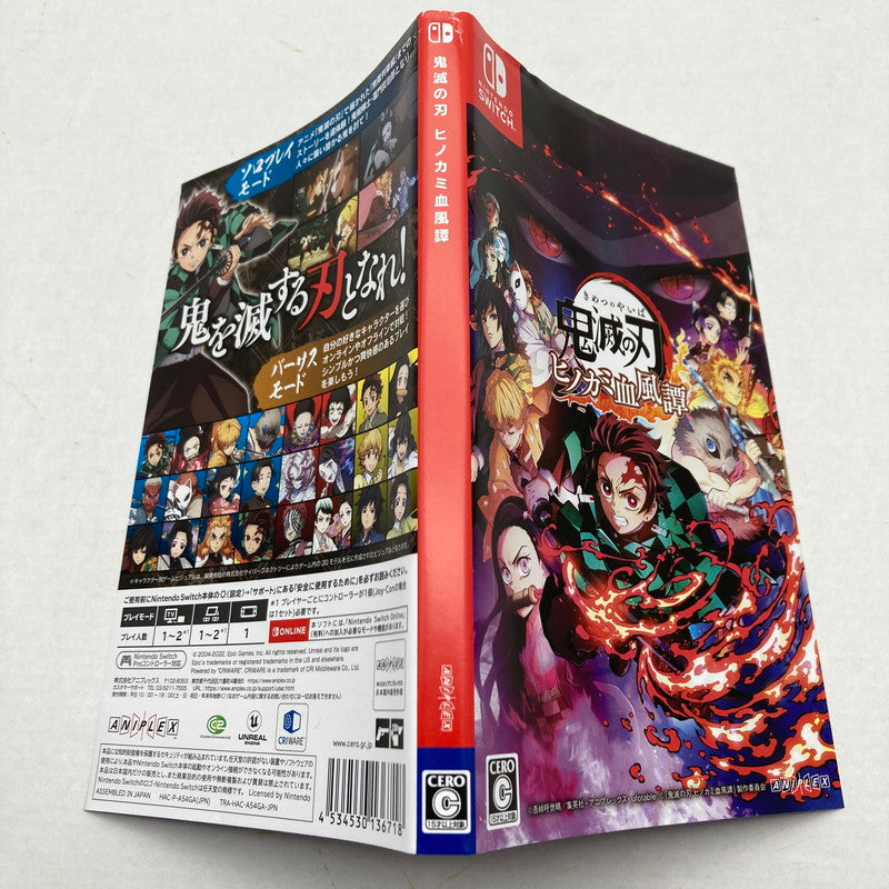 【中古品】 鬼滅の刃 ヒノカミ血風譚 - Switch ソフト [CERO区分_C/ 15歳以上対象] 029-260602-ky-39-fuz 万代Net店