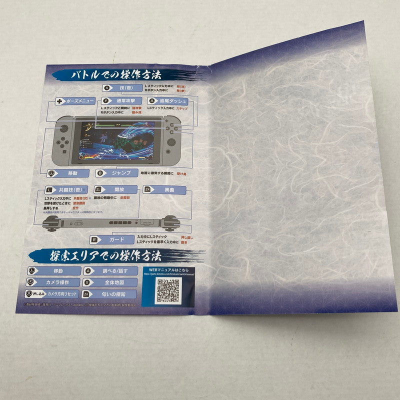 【中古品】 鬼滅の刃 ヒノカミ血風譚 - Switch ソフト [CERO区分_C/ 15歳以上対象] 029-260602-ky-39-fuz 万代Net店