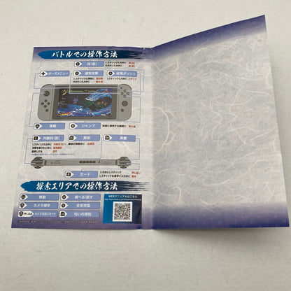 【中古品】 鬼滅の刃 ヒノカミ血風譚 - Switch ソフト [CERO区分_C/ 15歳以上対象] 029-260602-ky-39-fuz 万代Net店