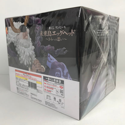 【中古美品】 未開封 一番くじ ワンピース 未来島エッグヘッド~きみへの想い~ ラストワン賞 ジェイガルシア・サターン聖 MASTERLISE EXPIECE フィギュア 047-260413-io-43-fuzh 万代Net店