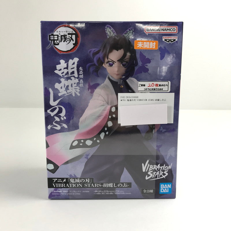 【中古美品】 未開封 鬼滅の刃 VIBRATION STARS 胡蝶しのぶ フィギュア 051-260702-ky-57-fuzh 万代Net店
