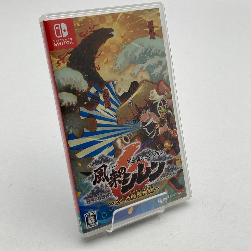 【中古美品】 不思議のダンジョン 風来のシレン6 とぐろ島探検録 - Switchソフト [CERO区分_B / 12歳以上対象] 029-260602-ky-42-fuz 万代Net店